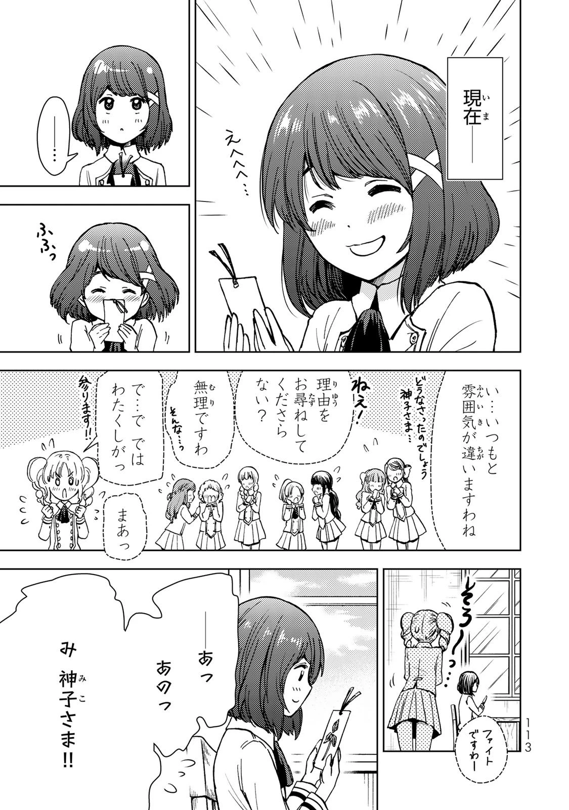 ダンジョン・シェルパ 迷宮道先案内人 第33話 - 21