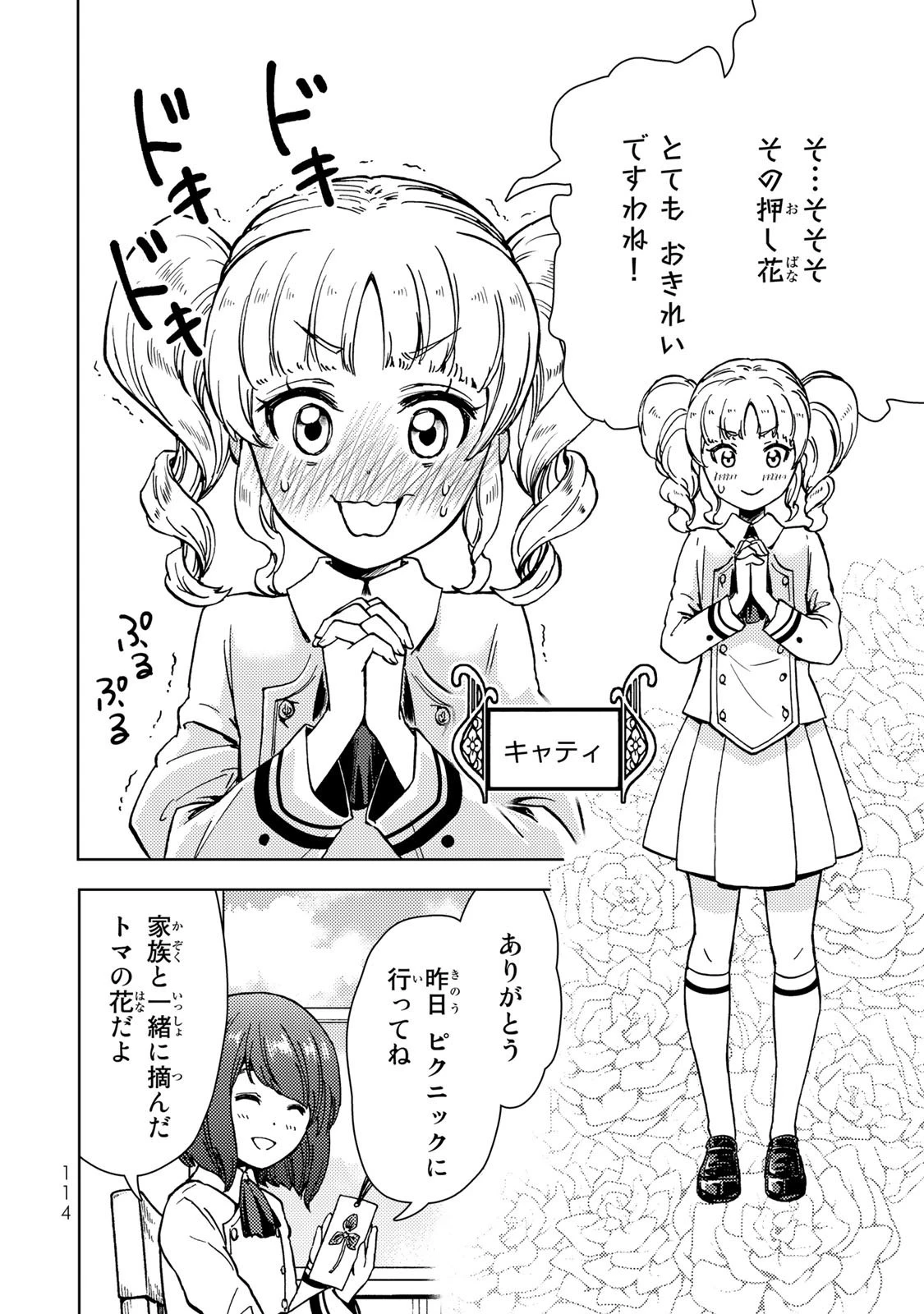 ダンジョン・シェルパ 迷宮道先案内人 第33話 - 22