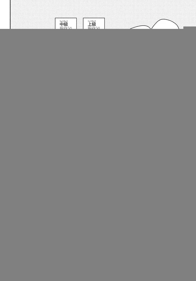 ダンジョン・シェルパ 迷宮道先案内人 第35話 - 4