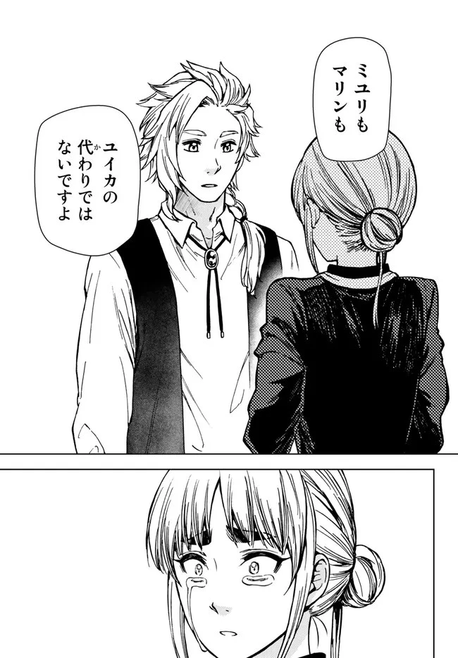 ダンジョン・シェルパ 迷宮道先案内人 第35話 - 38