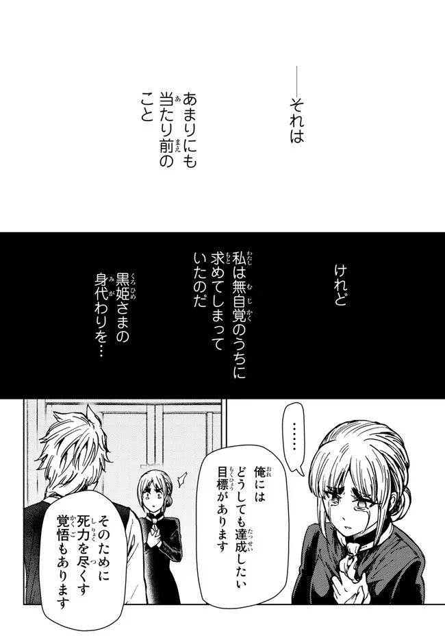 ダンジョン・シェルパ 迷宮道先案内人 第35話 - 39