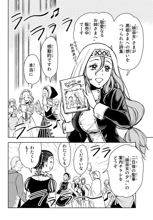 ダンジョン・シェルパ 迷宮道先案内人 第37.1話 - 10