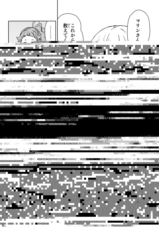 ダンジョン・シェルパ 迷宮道先案内人 第38.2話 - 5