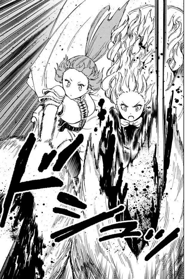 ダンジョン・シェルパ 迷宮道先案内人 第38.2話 - 9