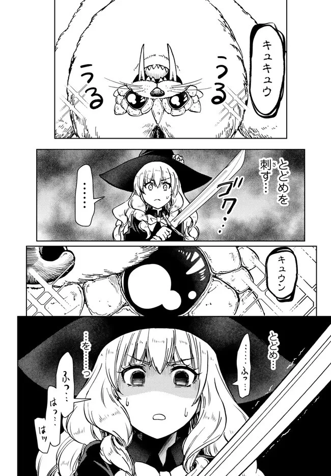 ダンジョン・シェルパ 迷宮道先案内人 第39.1話 - 12