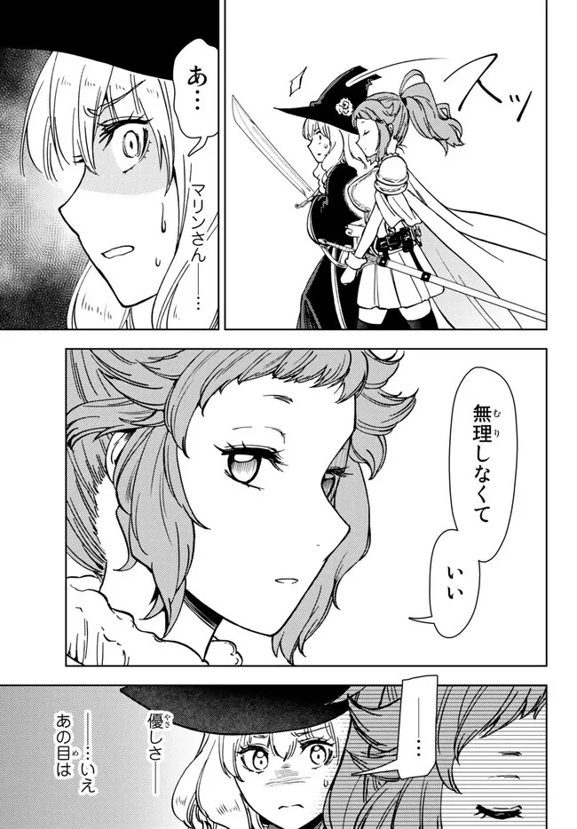 ダンジョン・シェルパ 迷宮道先案内人 第39.1話 - 13