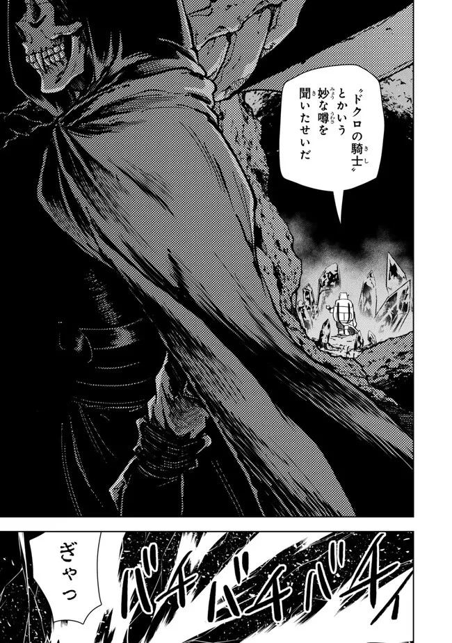 ダンジョン・シェルパ 迷宮道先案内人 第42.2話 - 3