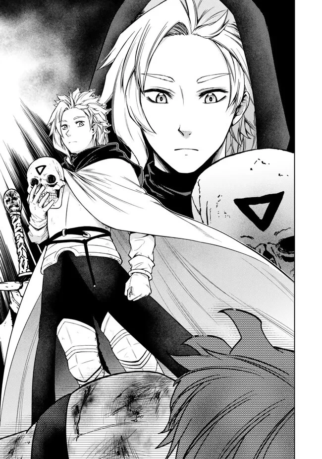 ダンジョン・シェルパ 迷宮道先案内人 第43.1話 - 17