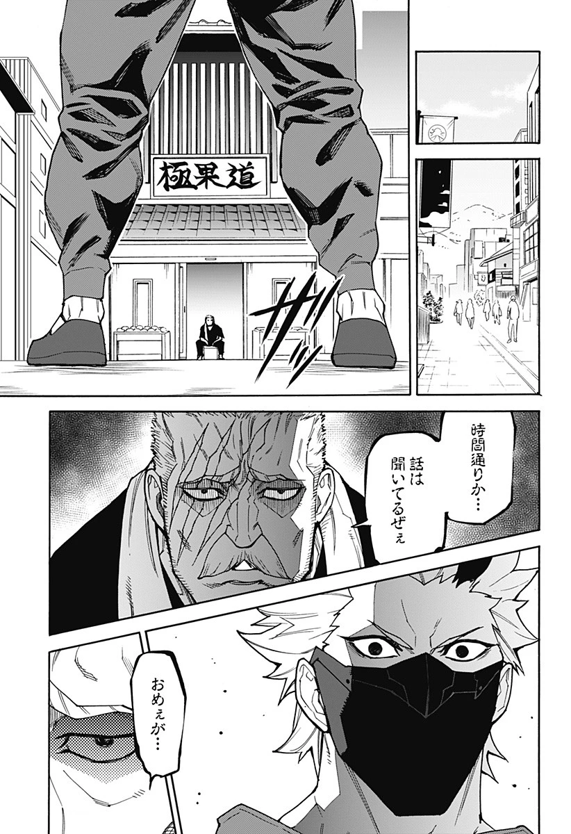 天狗とわらし 第4話 - 3