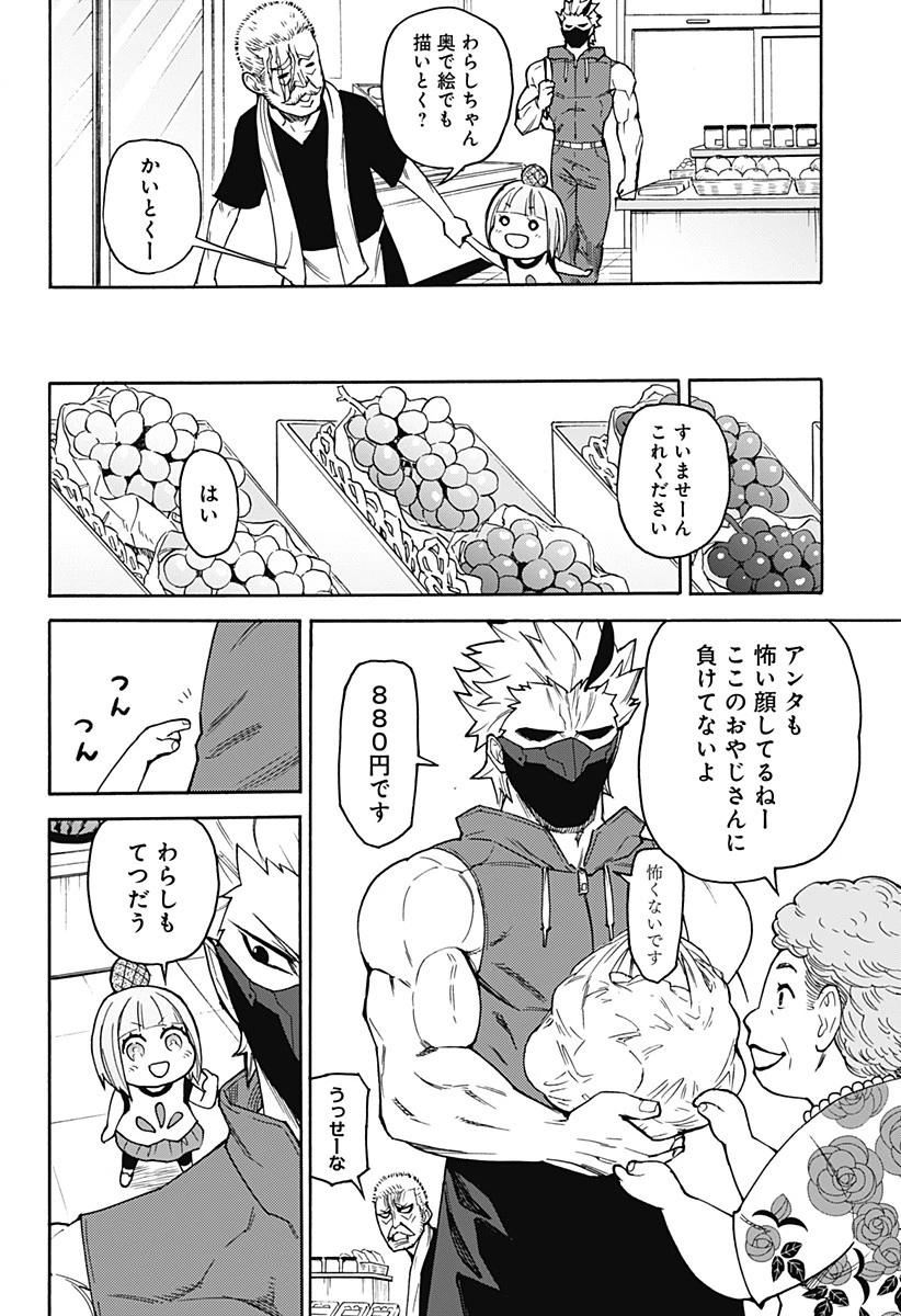 天狗とわらし 第4話 - 6
