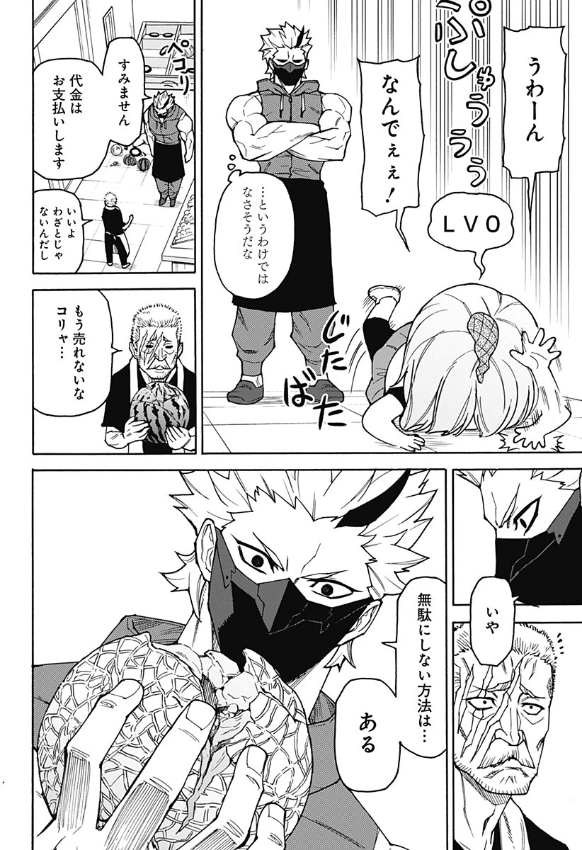天狗とわらし 第4話 - 10
