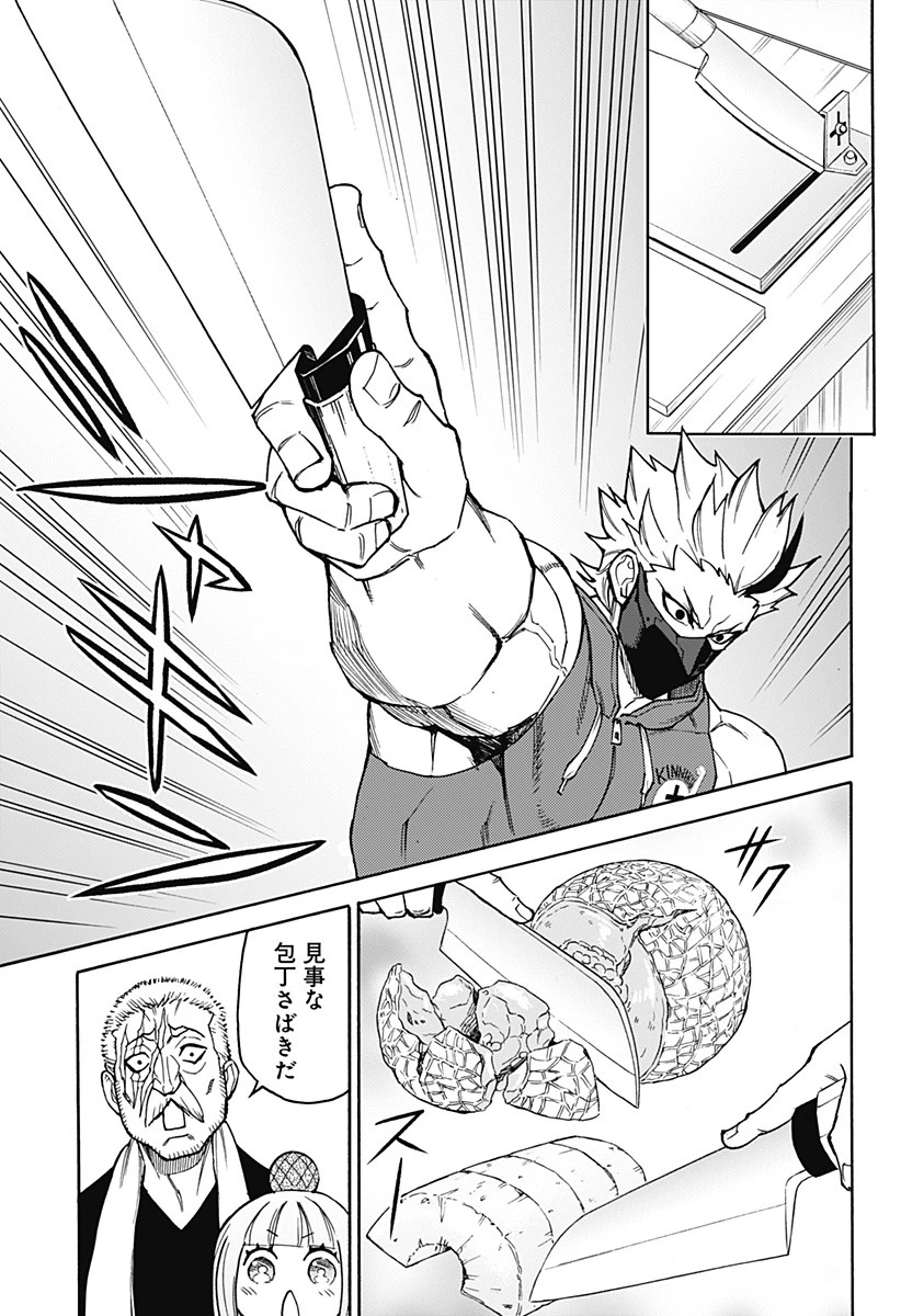 天狗とわらし 第4話 - 11