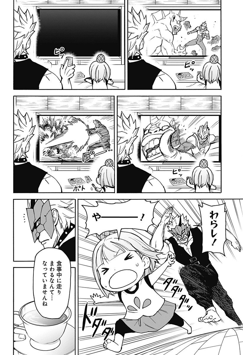 天狗とわらし 第7話 - 2
