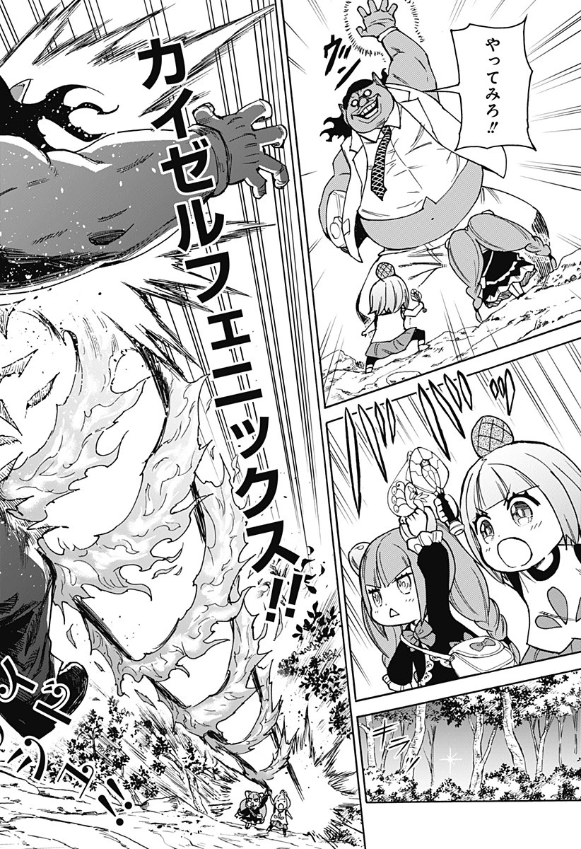 天狗とわらし 第7話 - 18