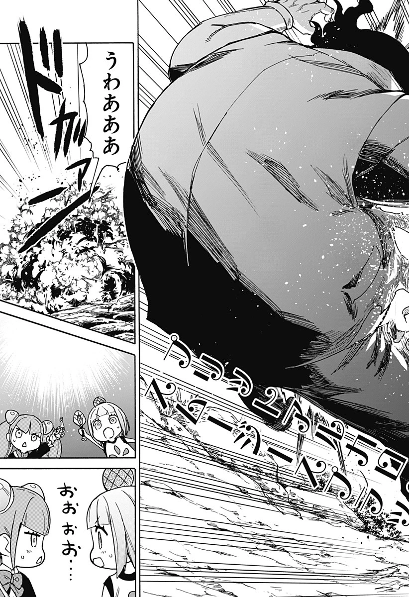 天狗とわらし 第7話 - 19