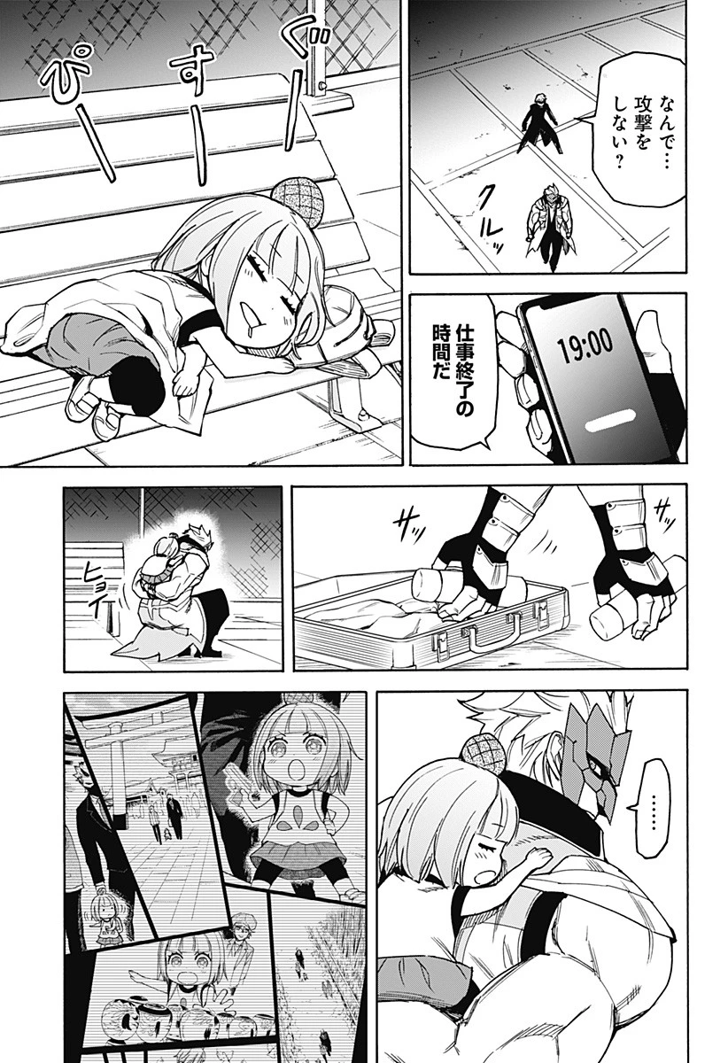 天狗とわらし 第8話 - 21