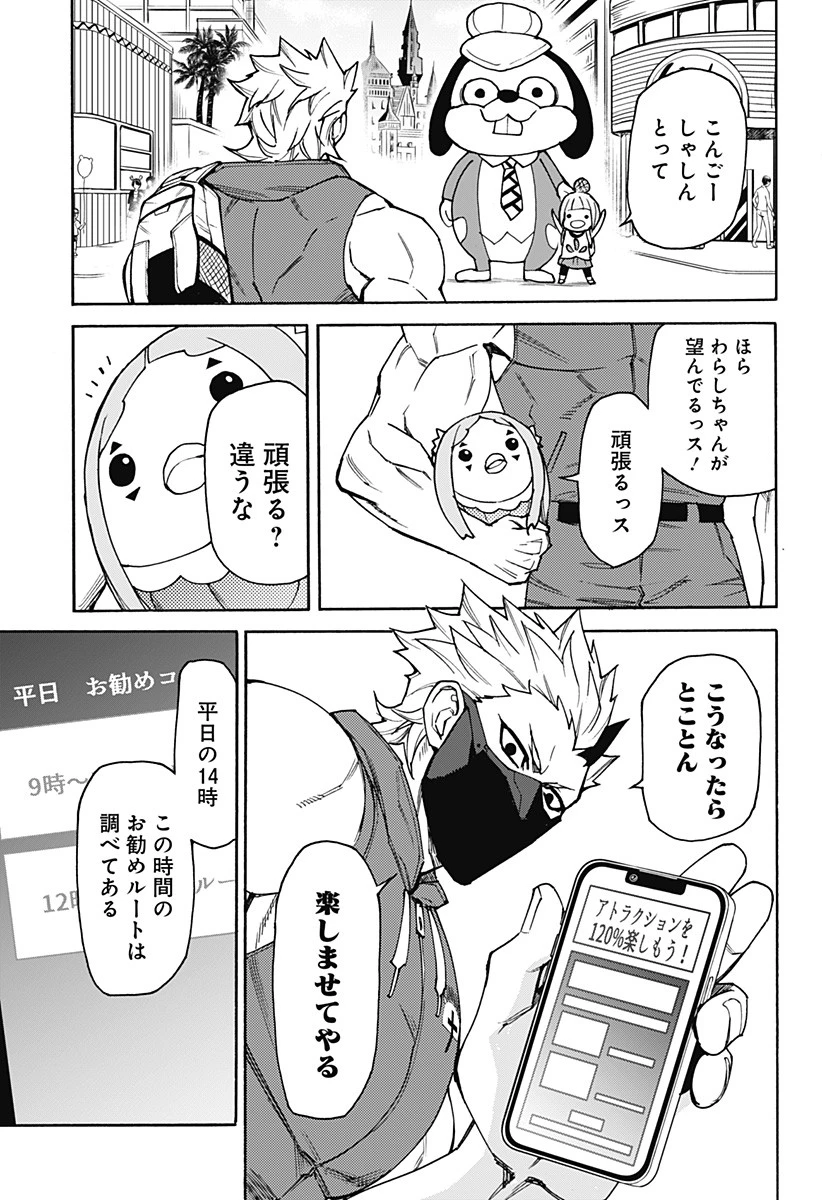 天狗とわらし 第10話 - 5
