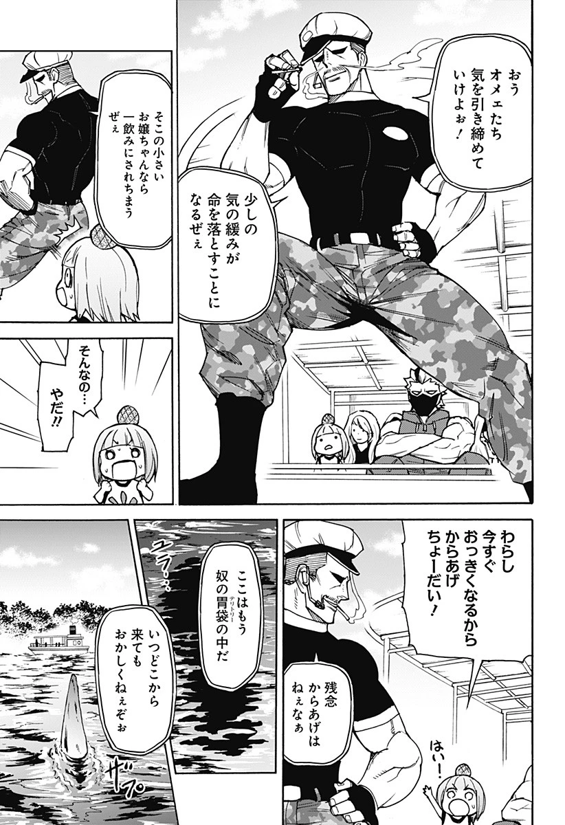 天狗とわらし 第10話 - 9