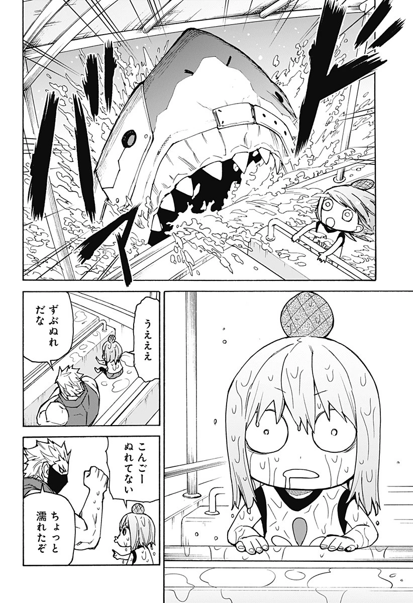 天狗とわらし 第10話 - 10