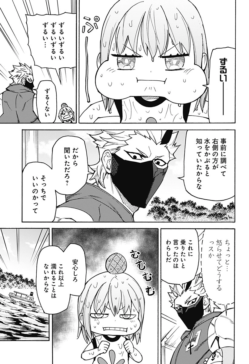 天狗とわらし 第10話 - 11