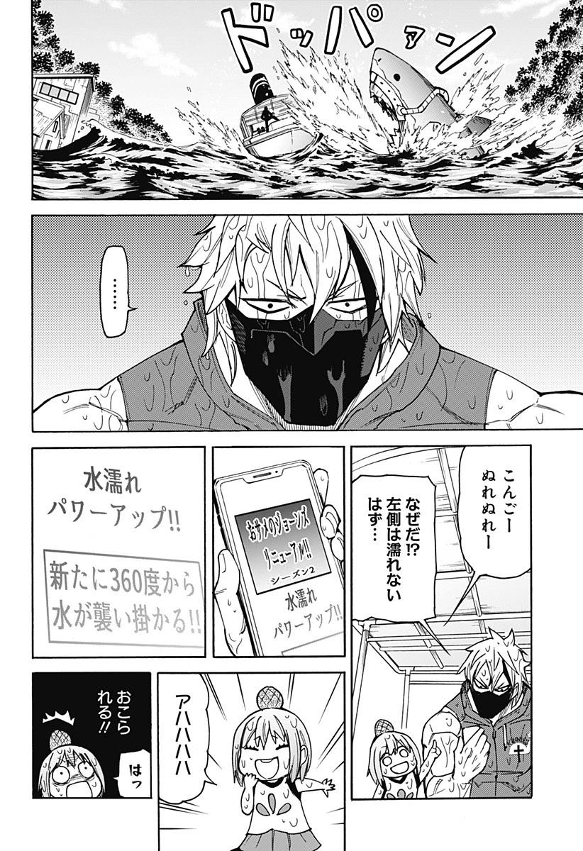 天狗とわらし 第10話 - 12