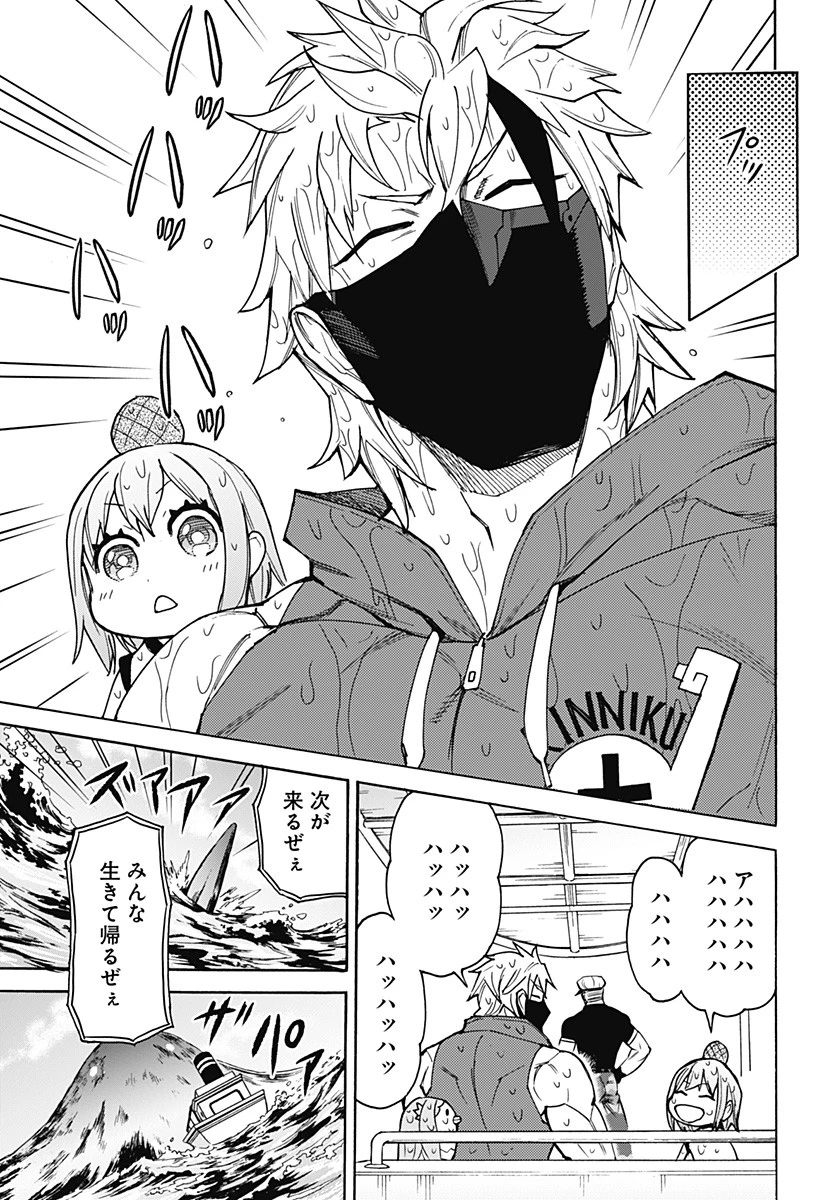 天狗とわらし 第10話 - 13