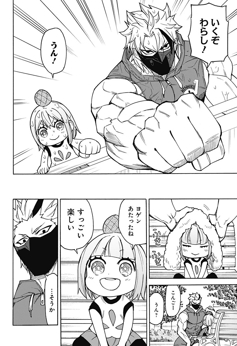 天狗とわらし 第10話 - 14