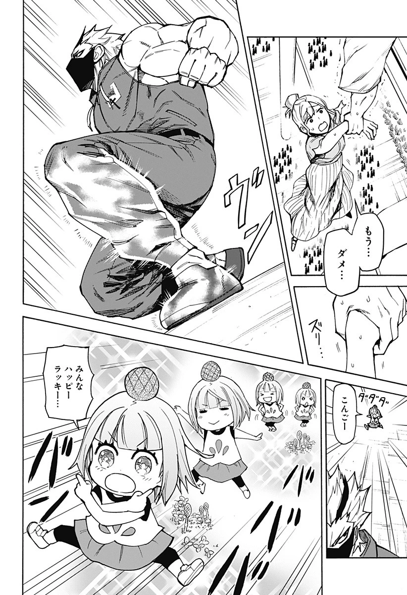 天狗とわらし 第10話 - 18