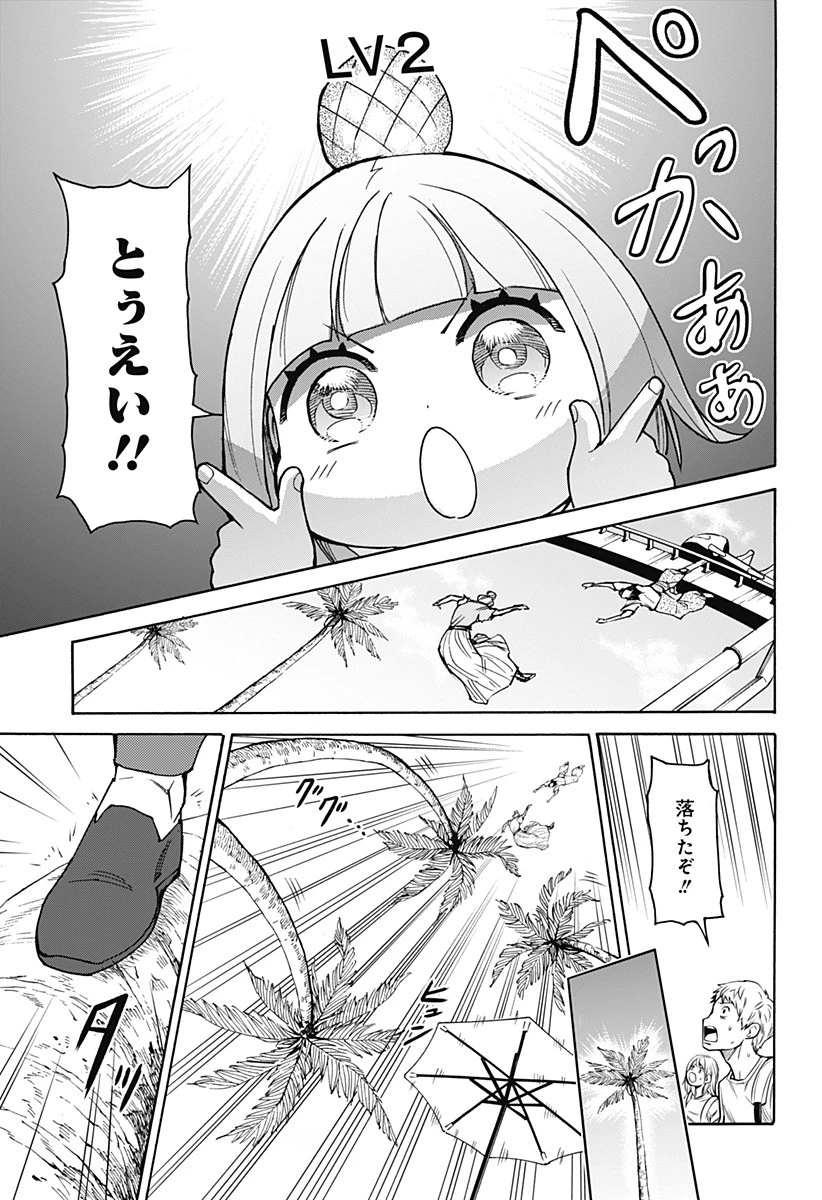 天狗とわらし 第10話 - 19
