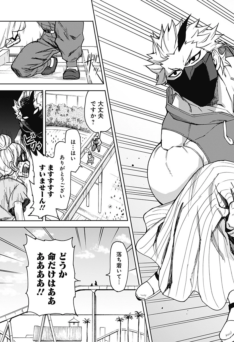 天狗とわらし 第10話 - 21