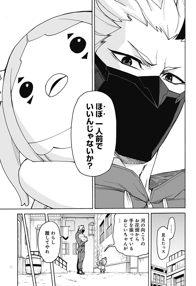 天狗とわらし 第10話 - 23