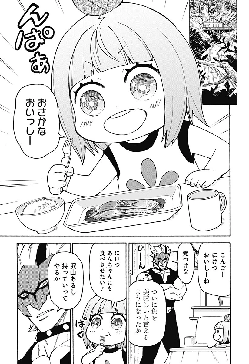 天狗とわらし 第11話 - 1