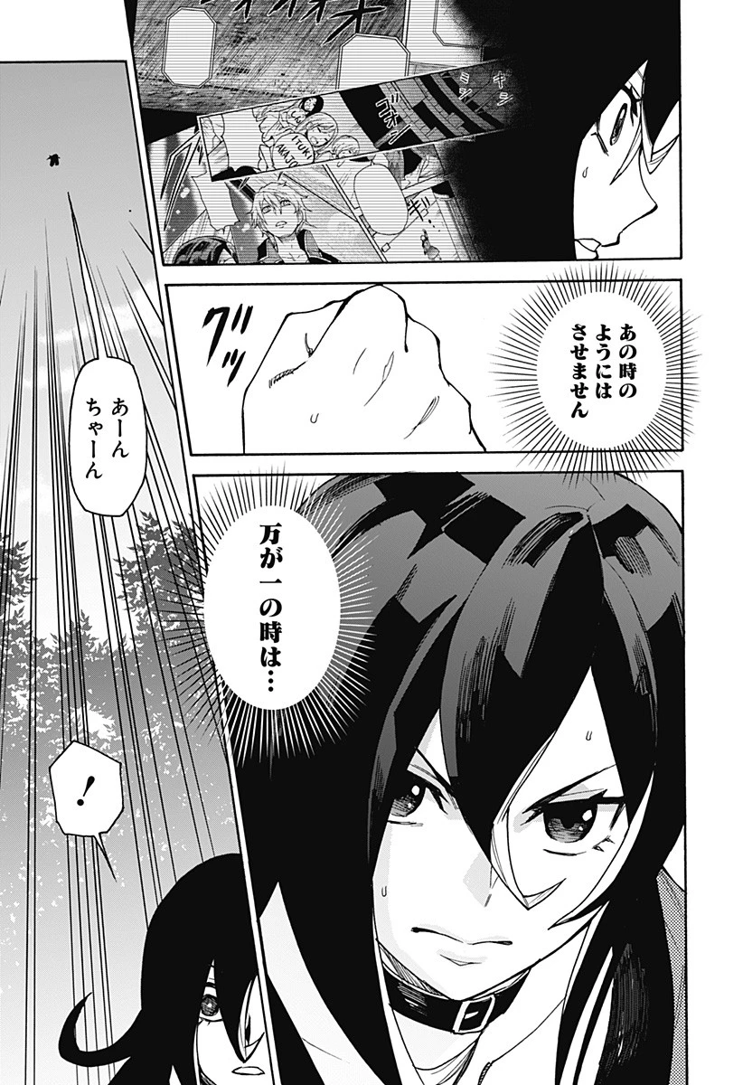 天狗とわらし 第11話 - 15
