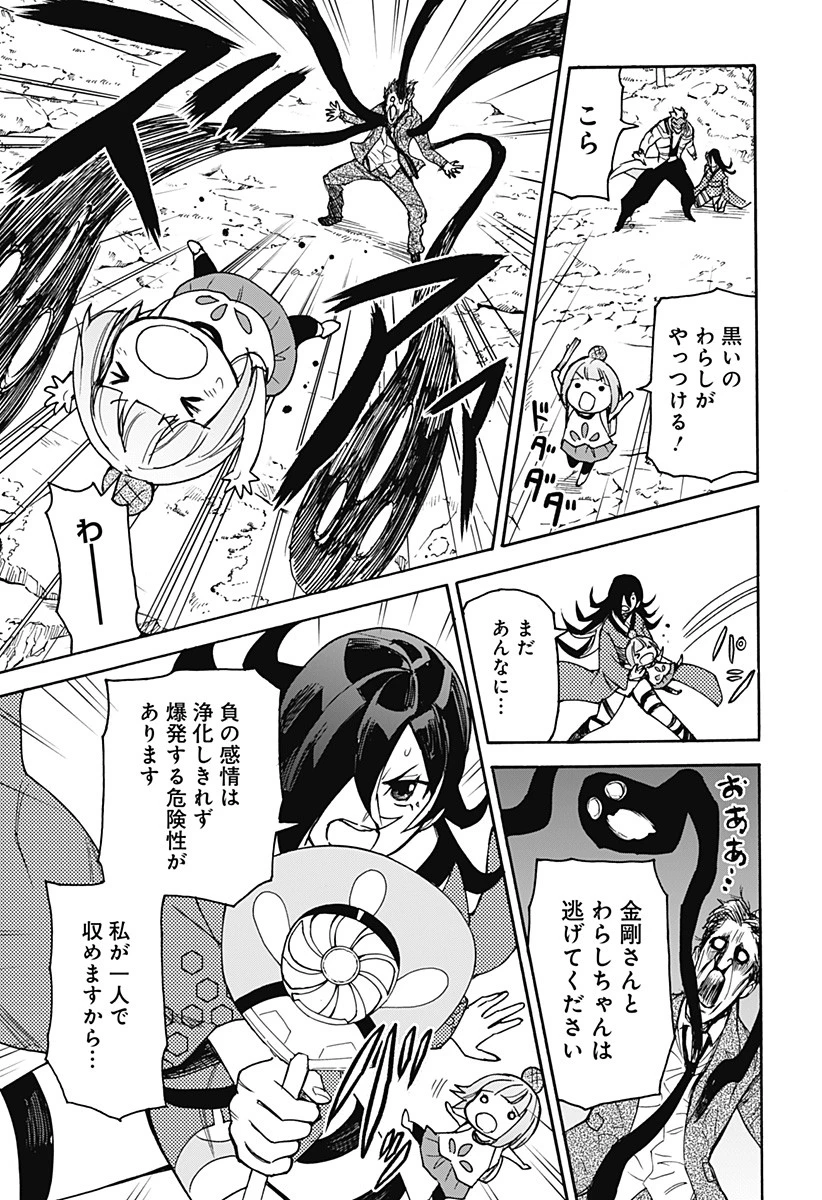 天狗とわらし 第11話 - 17