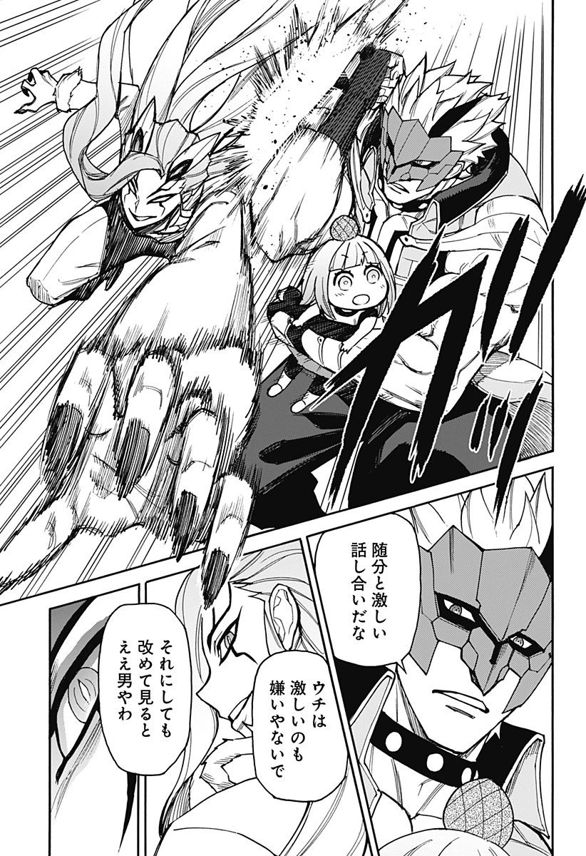 天狗とわらし 第14話 - 7