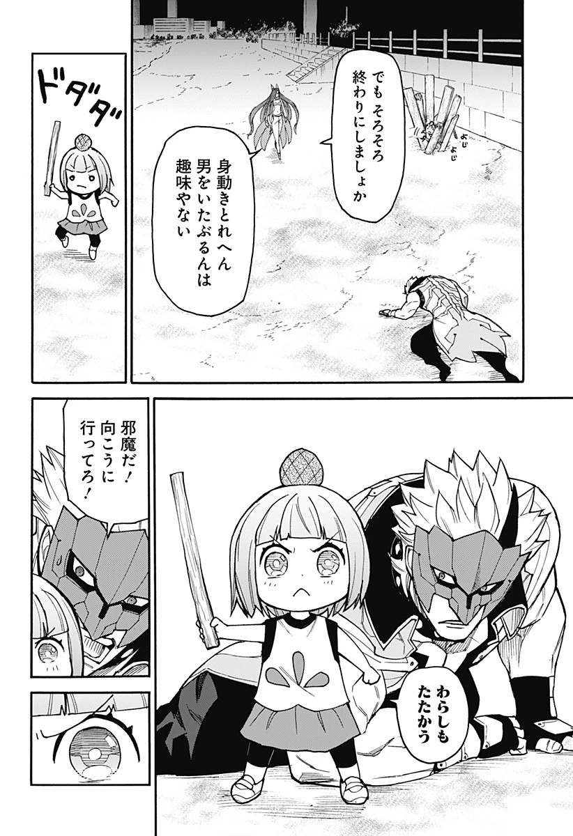 天狗とわらし 第14話 - 18