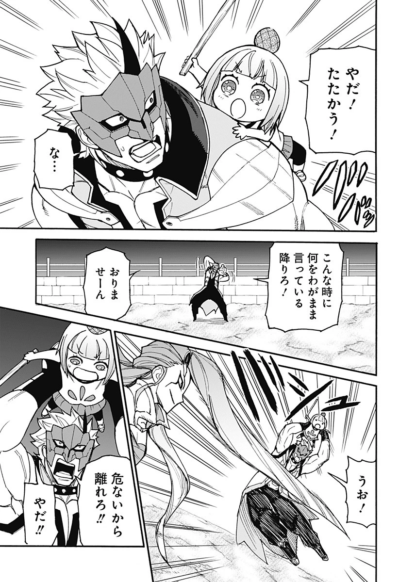 天狗とわらし 第14話 - 19