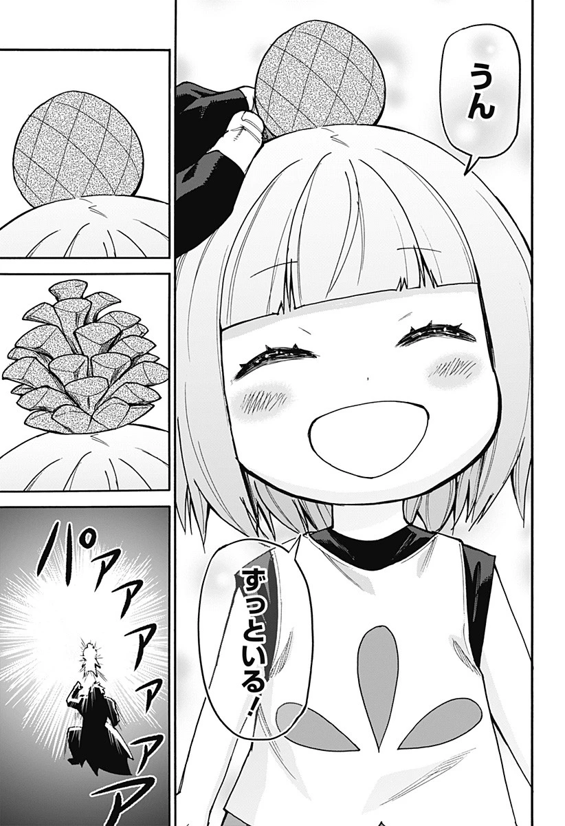 天狗とわらし 第14話 - 25