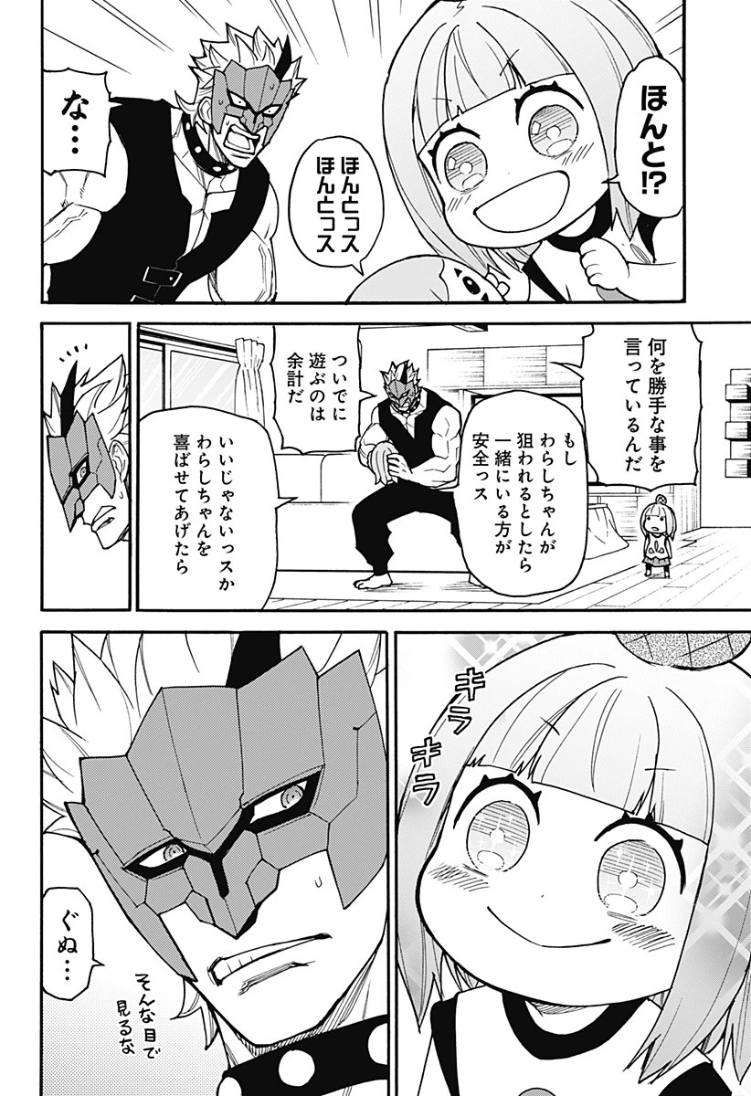 天狗とわらし 第16話 - 6