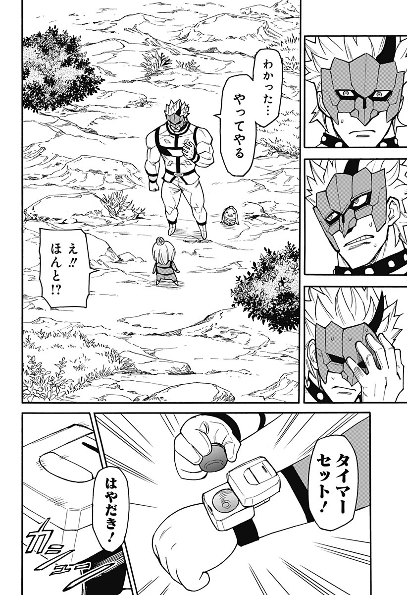 天狗とわらし 第16話 - 14