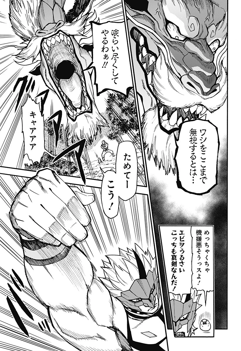 天狗とわらし 第16話 - 17