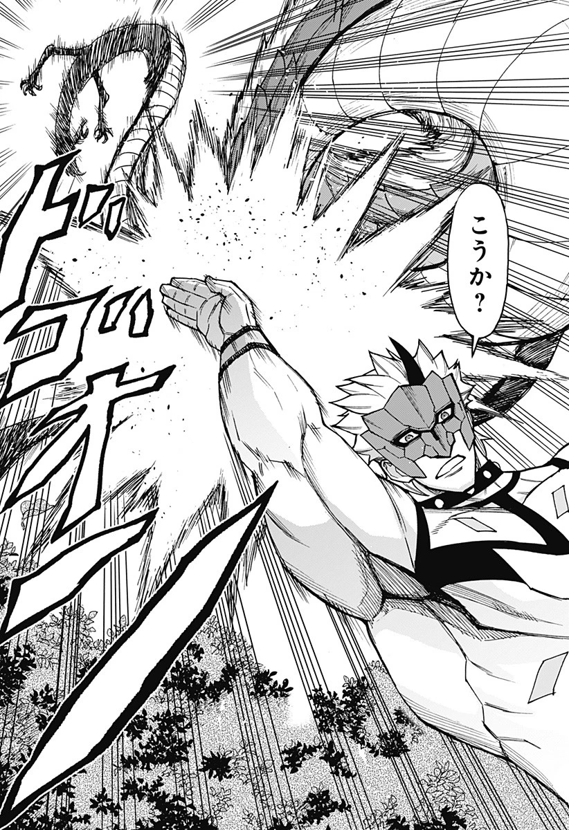 天狗とわらし 第16話 - 18