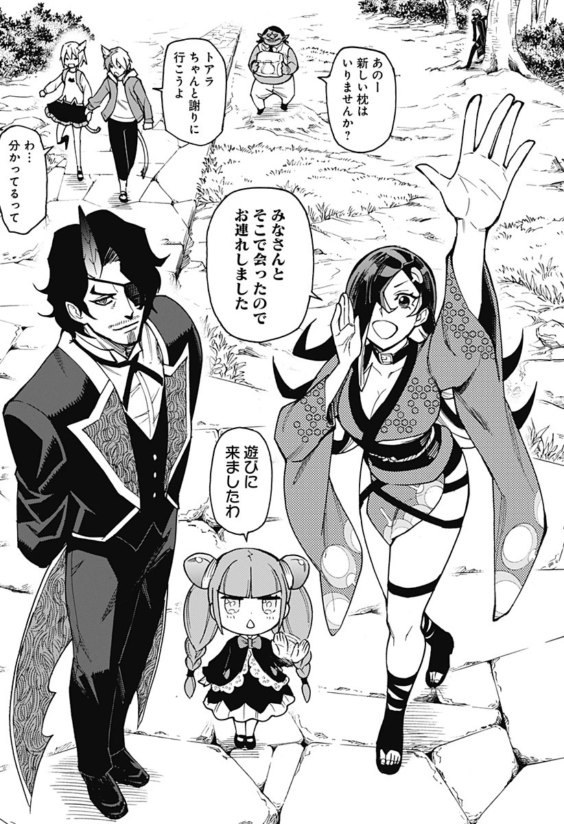 天狗とわらし 第16話 - 22