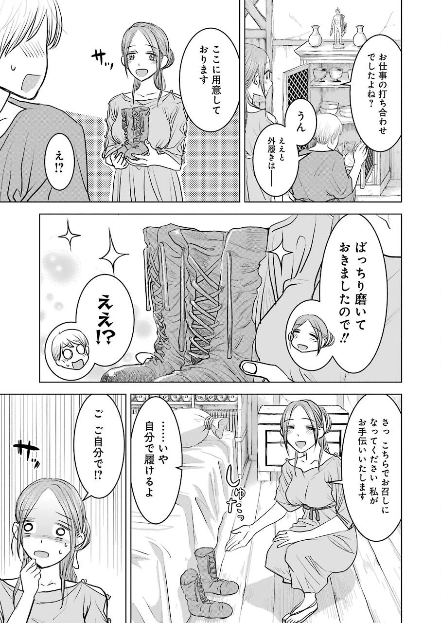 ローマふたり暮らし 第1話 - 17