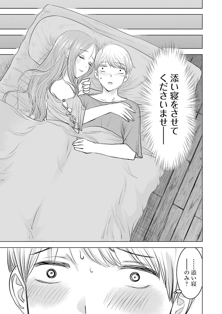 ローマふたり暮らし 第1話 - 49