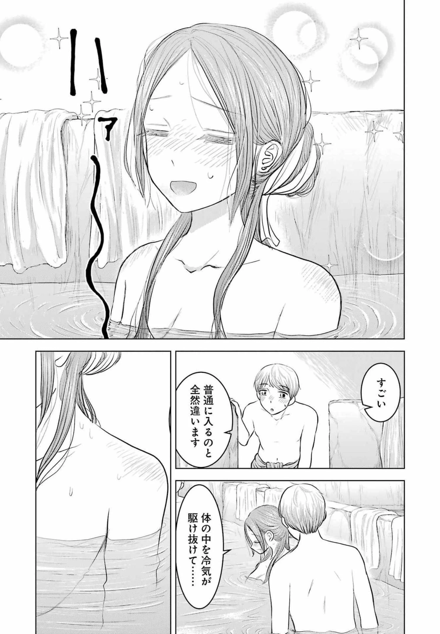 ローマふたり暮らし 第3話 - 22