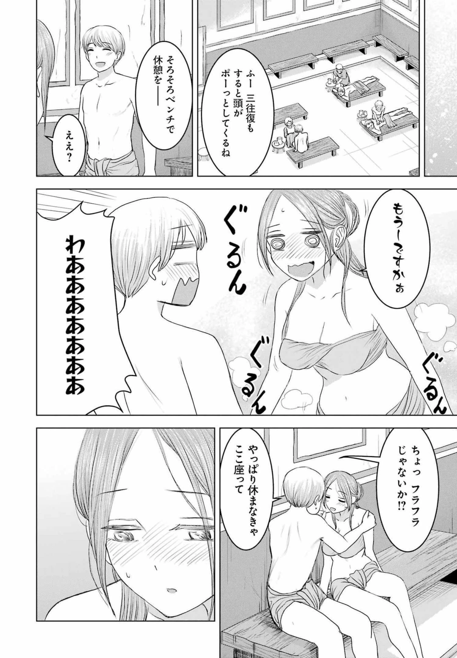 ローマふたり暮らし 第3話 - 25