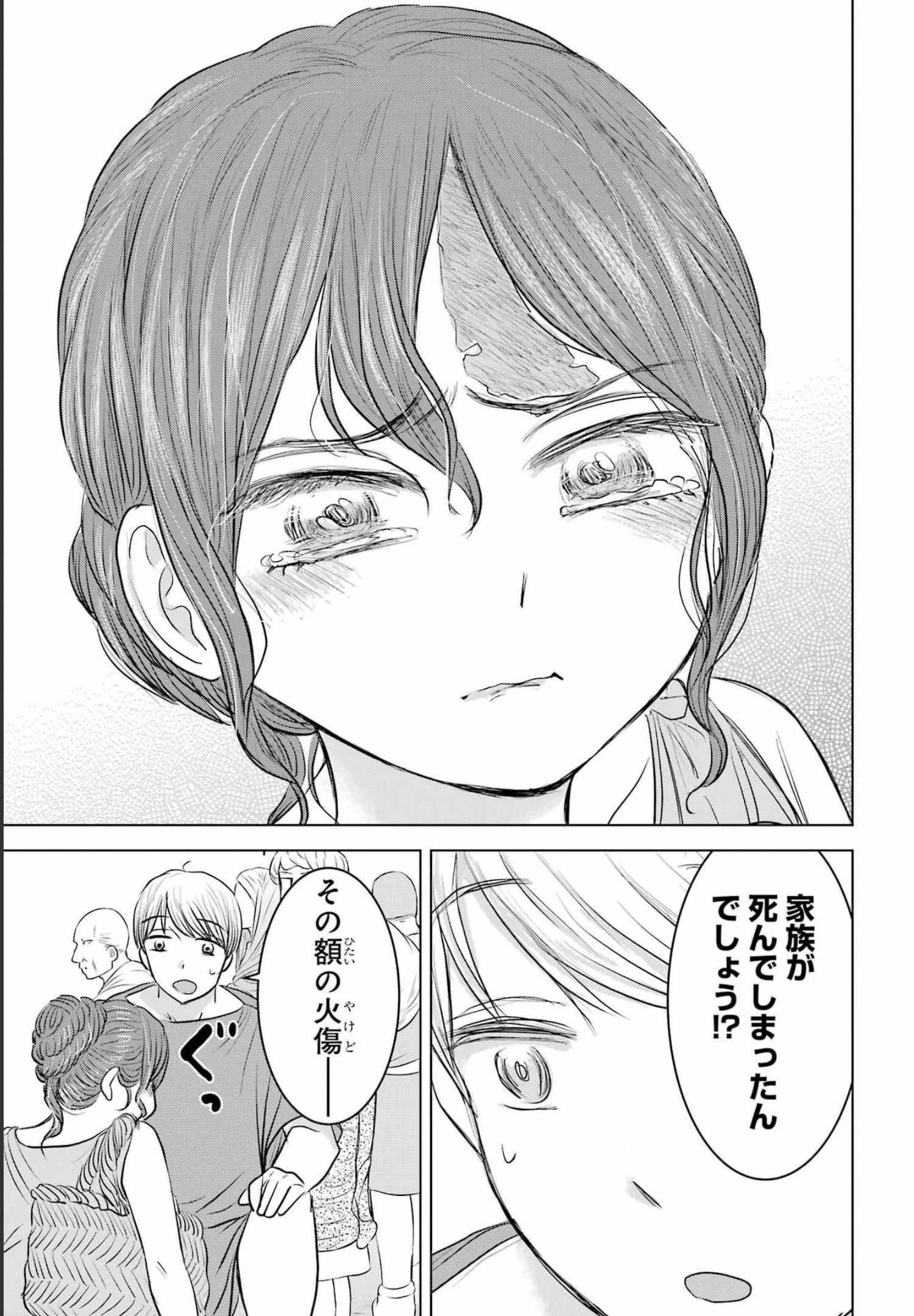 ローマふたり暮らし 第9話 - 23