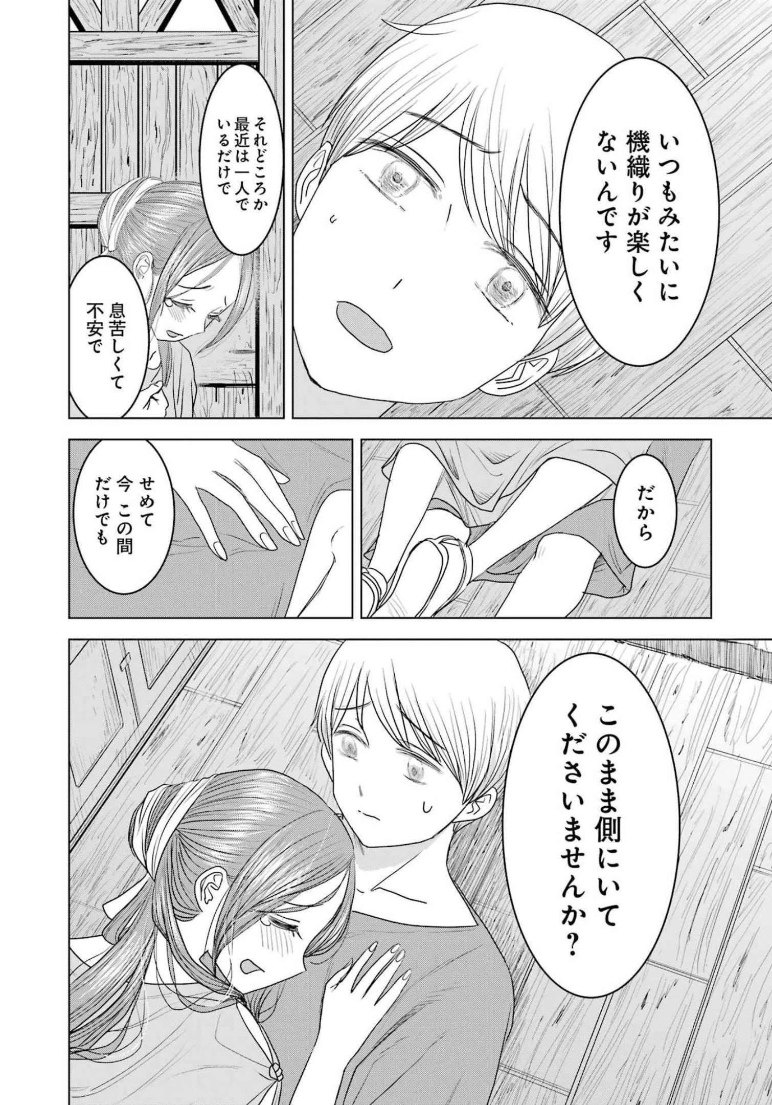 ローマふたり暮らし 第13話 - 14