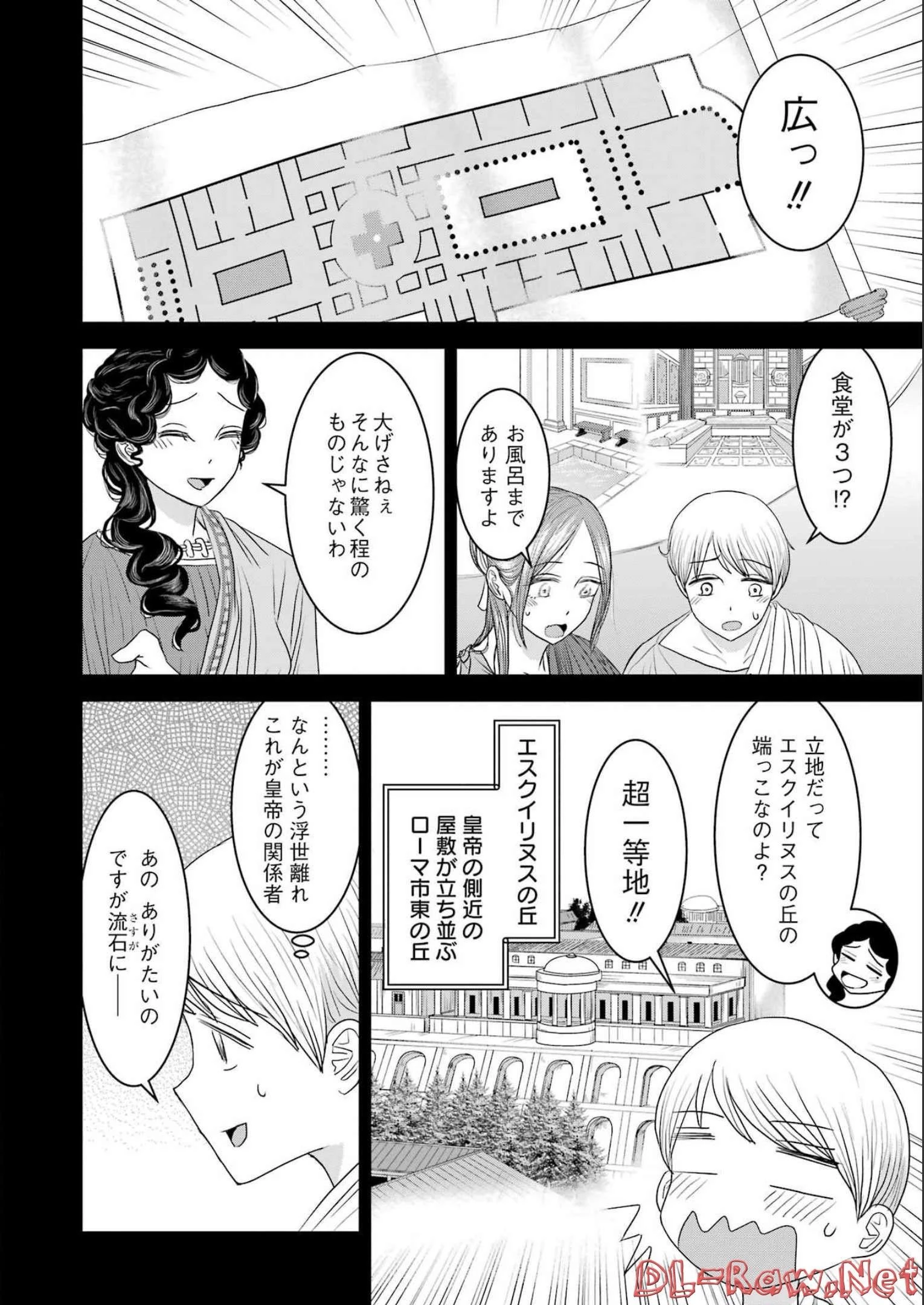 ローマふたり暮らし 第15話 - 2